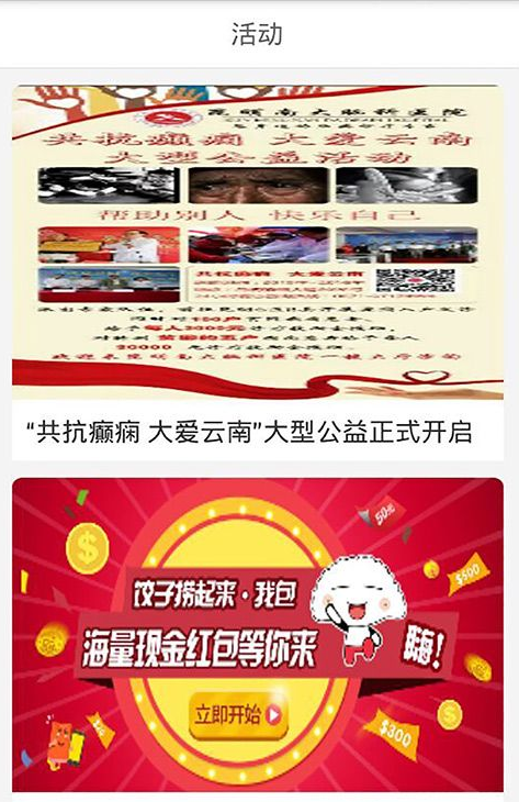云南云彩互動客戶端 v1.0.1 安卓版 1