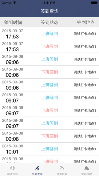 華測(cè)檢測(cè)考勤蘋(píng)果版 v2.2 iphone手機(jī)版 2
