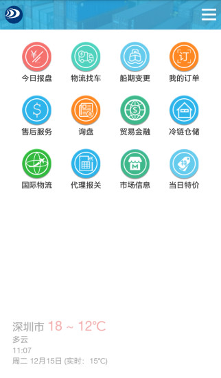 泰洋凍品安卓版app