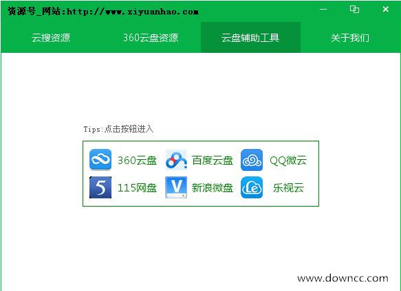資源號(hào)0