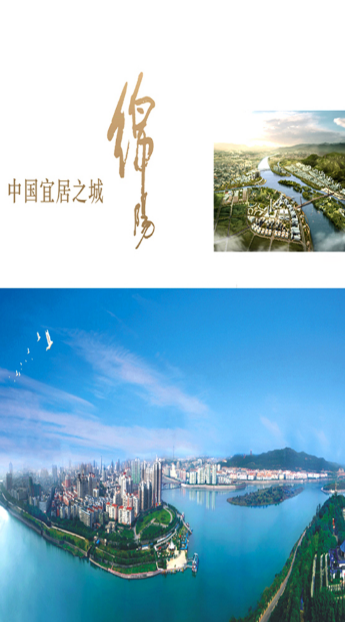 綿陽在線0