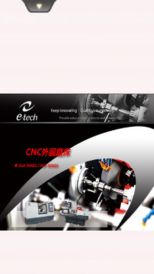 ETECH毅德機(jī)械 v3.7.2 安卓版 1