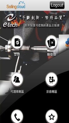 ETECH毅德機(jī)械 v3.7.2 安卓版 2