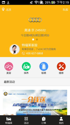 特福萊手機(jī)客戶(hù)端 v1.0 安卓版 0