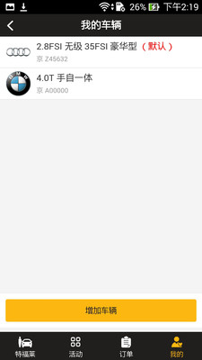 特福萊手機(jī)客戶(hù)端 v1.0 安卓版 2