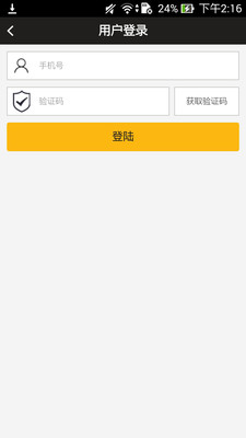 特福萊手機(jī)客戶(hù)端 v1.0 安卓版 3