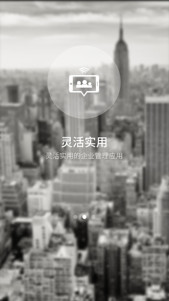 小云考勤 v2.2.1 安卓版 1