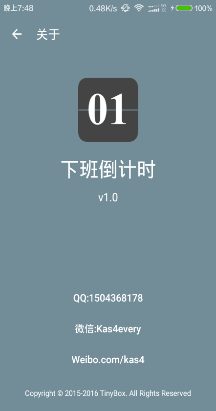 下班倒計(jì)時(shí) v1.1 安卓版 0
