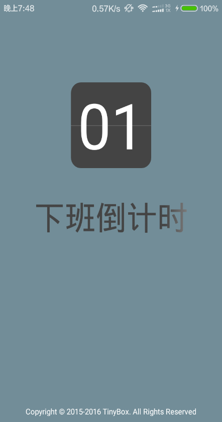 下班倒計(jì)時(shí) v1.1 安卓版 3