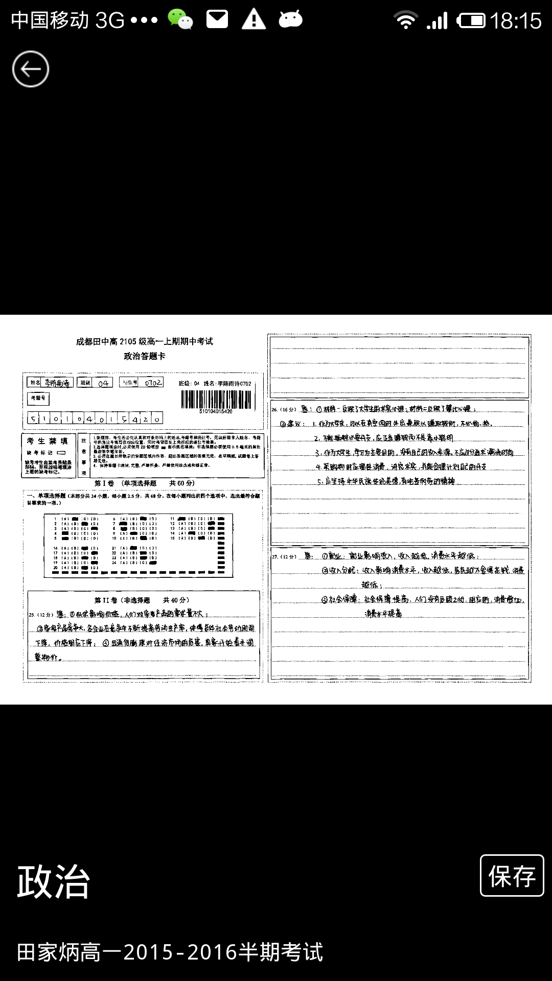 樂培家長(zhǎng)app蘋果下載