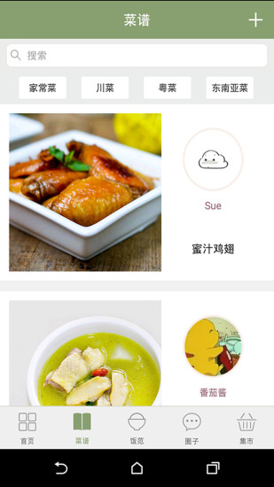 食光社(美食分享) v1.1.2 安卓版 1