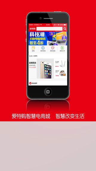 愛特購(gòu)商城 v1.0.1 安卓版 0