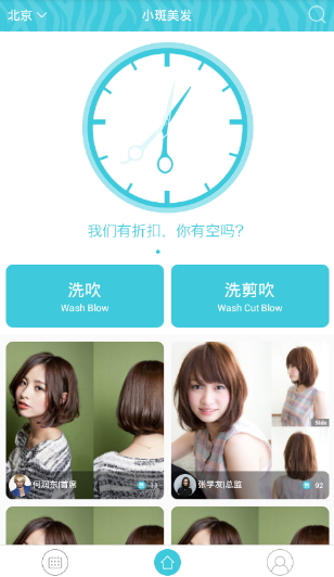 小斑美發(fā) v1.0.0 安卓版 0