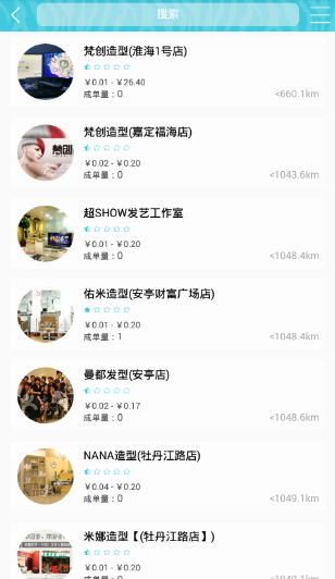 小斑美發(fā) v1.0.0 安卓版 2