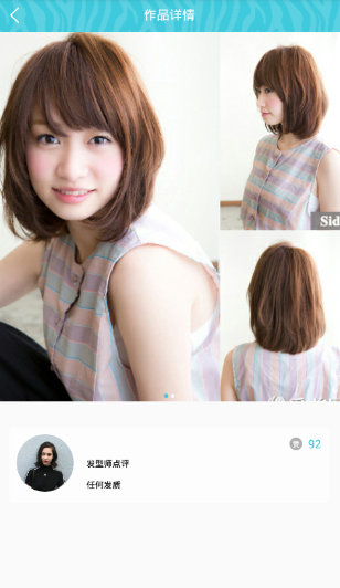 小斑美發(fā) v1.0.0 安卓版 3