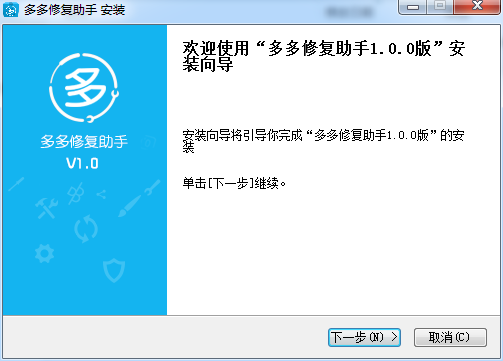多多蘋果修復(fù)助手 v1.0.0 官方版 0