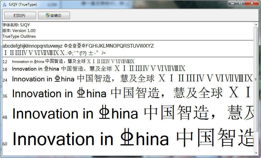 stqy鋼筋符號(hào)字體 免費(fèi)版 0