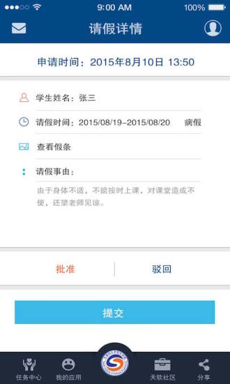 掌上天軟app v1.9.2 最新版 2
