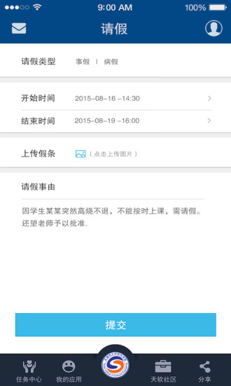 掌上天軟app v1.9.2 最新版 1