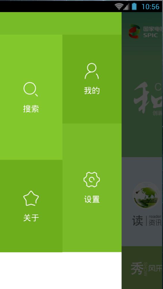 愛(ài)特和手機(jī)客戶端 v1.2.9 安卓版 2