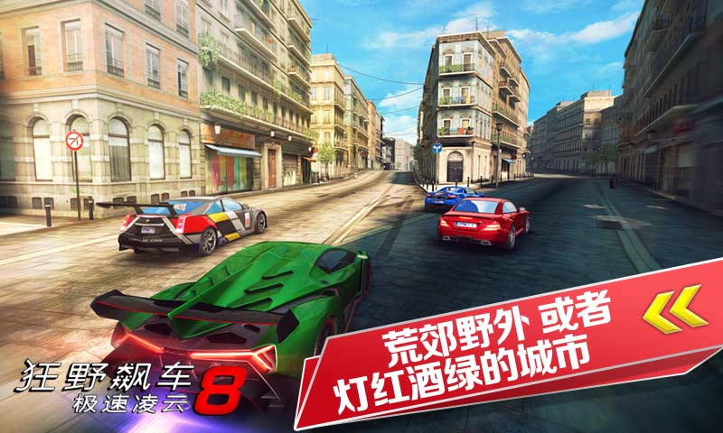 狂野飆車8內(nèi)購(gòu)修改版直裝版 v6.2.3b 最新無(wú)限金幣鉆石版 0