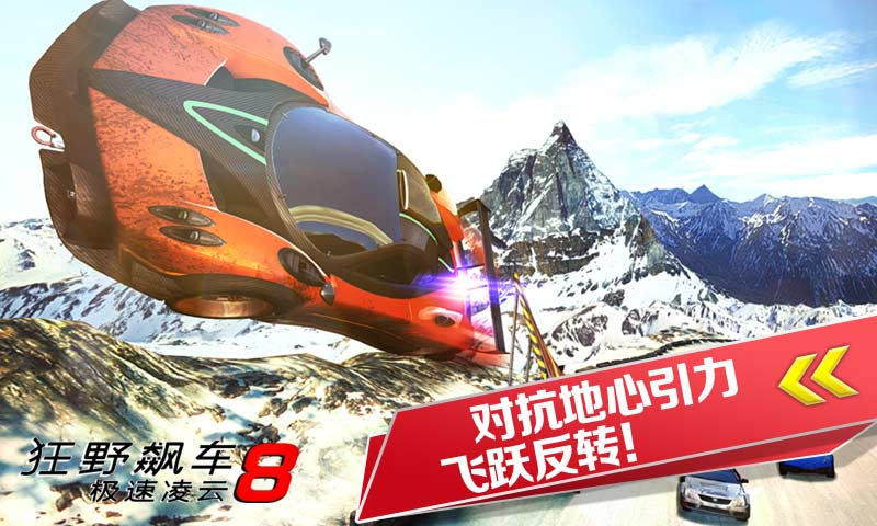 狂野飆車8內(nèi)購(gòu)修改版直裝版 v6.2.3b 最新無(wú)限金幣鉆石版 1