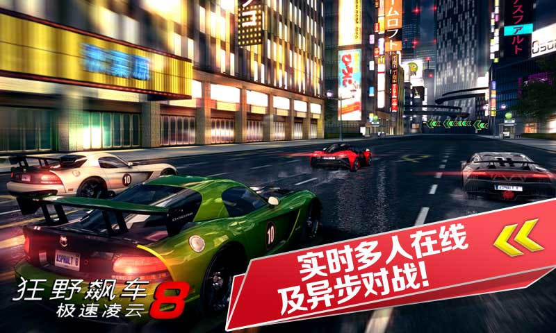 狂野飆車8內(nèi)購(gòu)修改版直裝版 v6.2.3b 最新無(wú)限金幣鉆石版 3