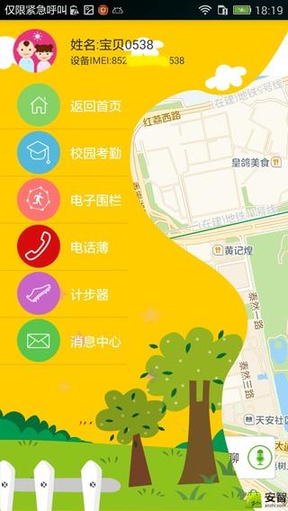 兒童手表下載