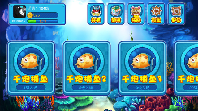 集結(jié)號捕魚手機版 v6.1.0 0