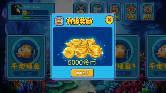 集結(jié)號捕魚手機版 v6.1.0 1