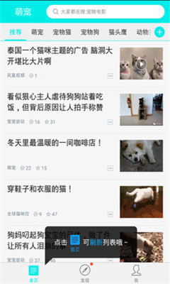 萌寵2016 v3.2.1 安卓版 1