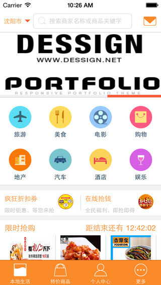 愛特推推 v1.0.3 安卓版 1