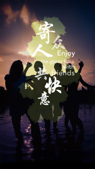 眾人玩3