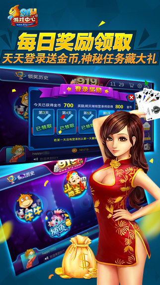 91y游戲中心蘋(píng)果版