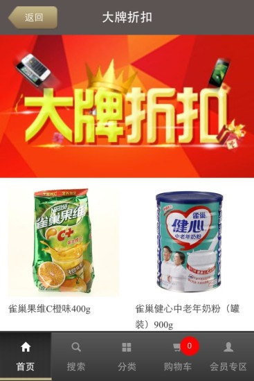 合肥百大易商城 v15.11.17 安卓版 1