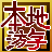 平潭本地游戲大廳