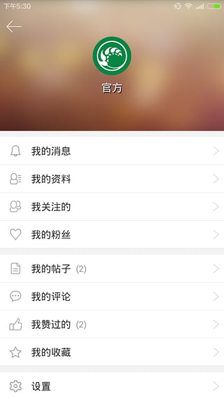 望果(有機食品平臺) v1.5 安卓版 2