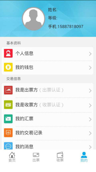 競票寶 v1.1.3 安卓版 0