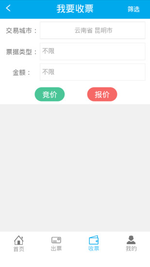 競票寶 v1.1.3 安卓版 3
