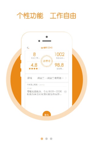 喱喱教練 v1.1.1 安卓版 1