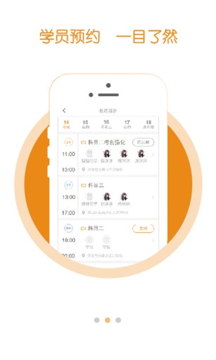 喱喱教練 v1.1.1 安卓版 2