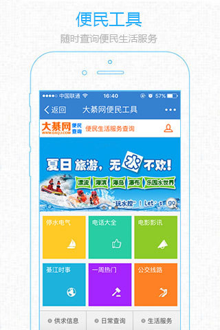 綦江大綦網(wǎng) v5.4.7 官方安卓版 2