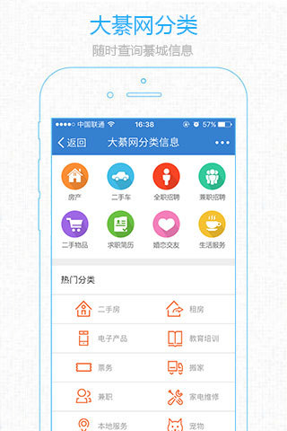 綦江大綦網(wǎng) v5.4.7 官方安卓版 1