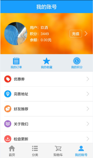 玖酒網 v1.5 安卓版 0