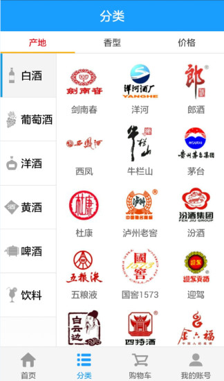 玖酒網 v1.5 安卓版 2