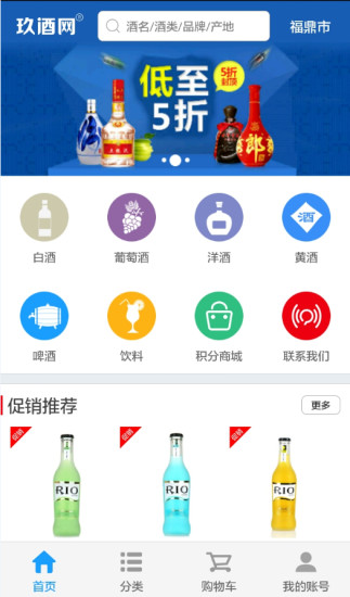 玖酒網 v1.5 安卓版 3