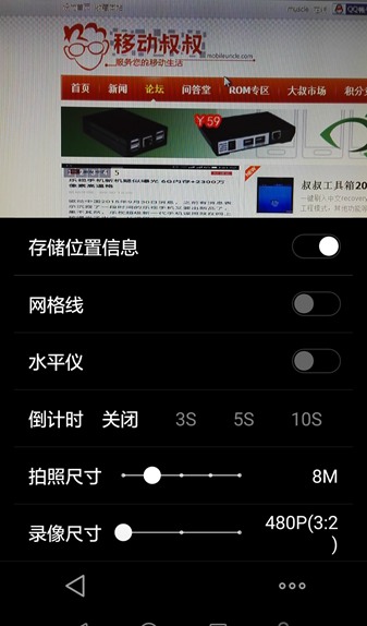 魅族Flyme零延時(shí)相機(jī) v5.1.0 安卓版 0