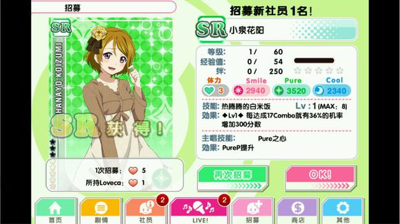 LoveLive學園偶像祭ios版 v7.1.3 iphone版 0