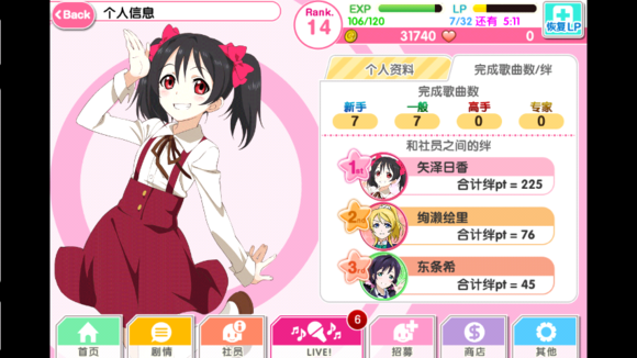 LoveLive學園偶像祭ios版 v7.1.3 iphone版 1