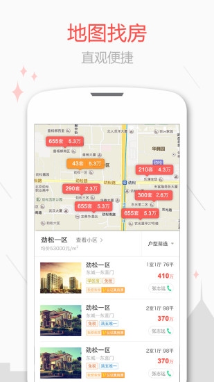 樂居二手房